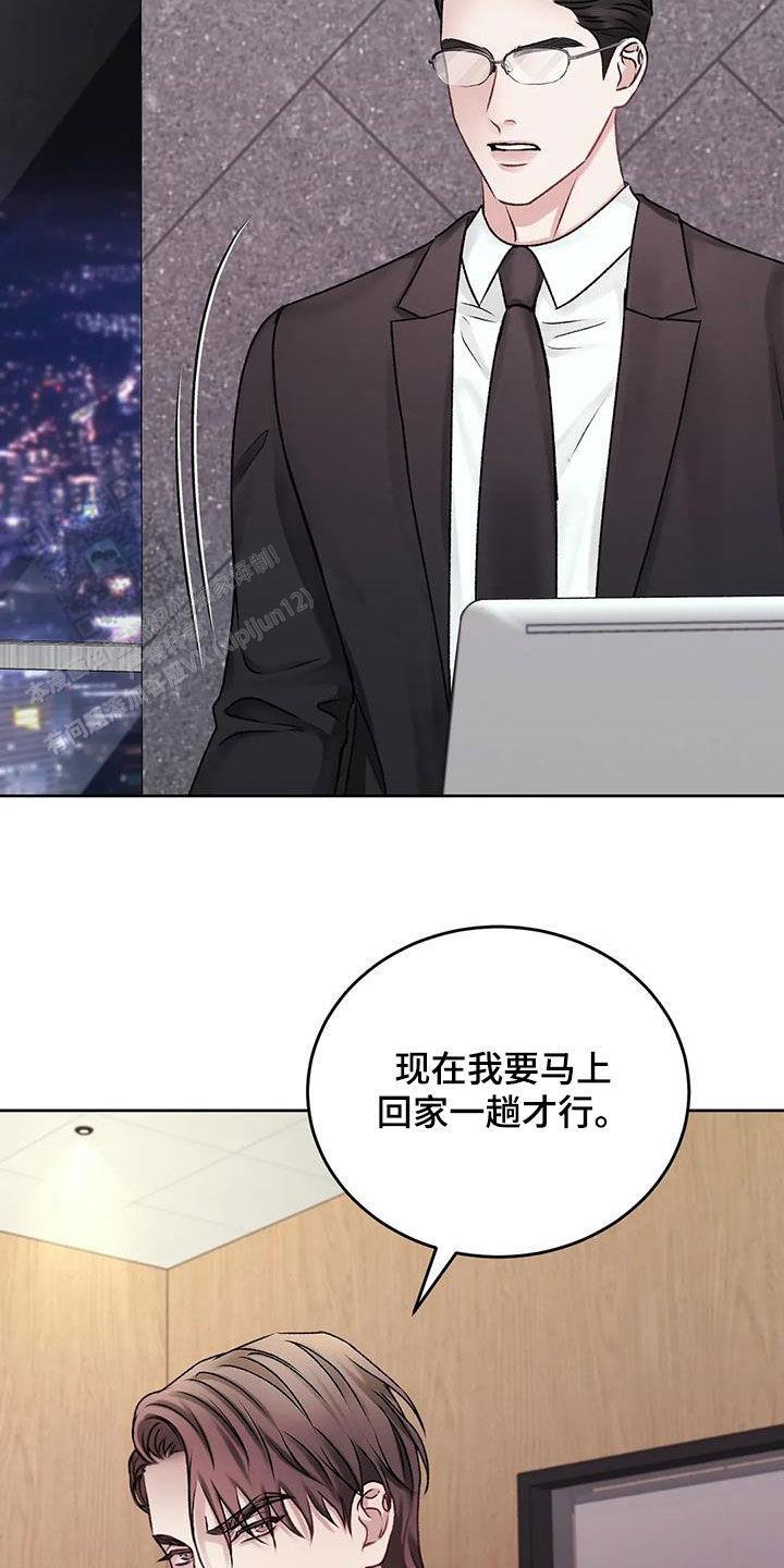 速成家庭大结局漫画,第51话1图
