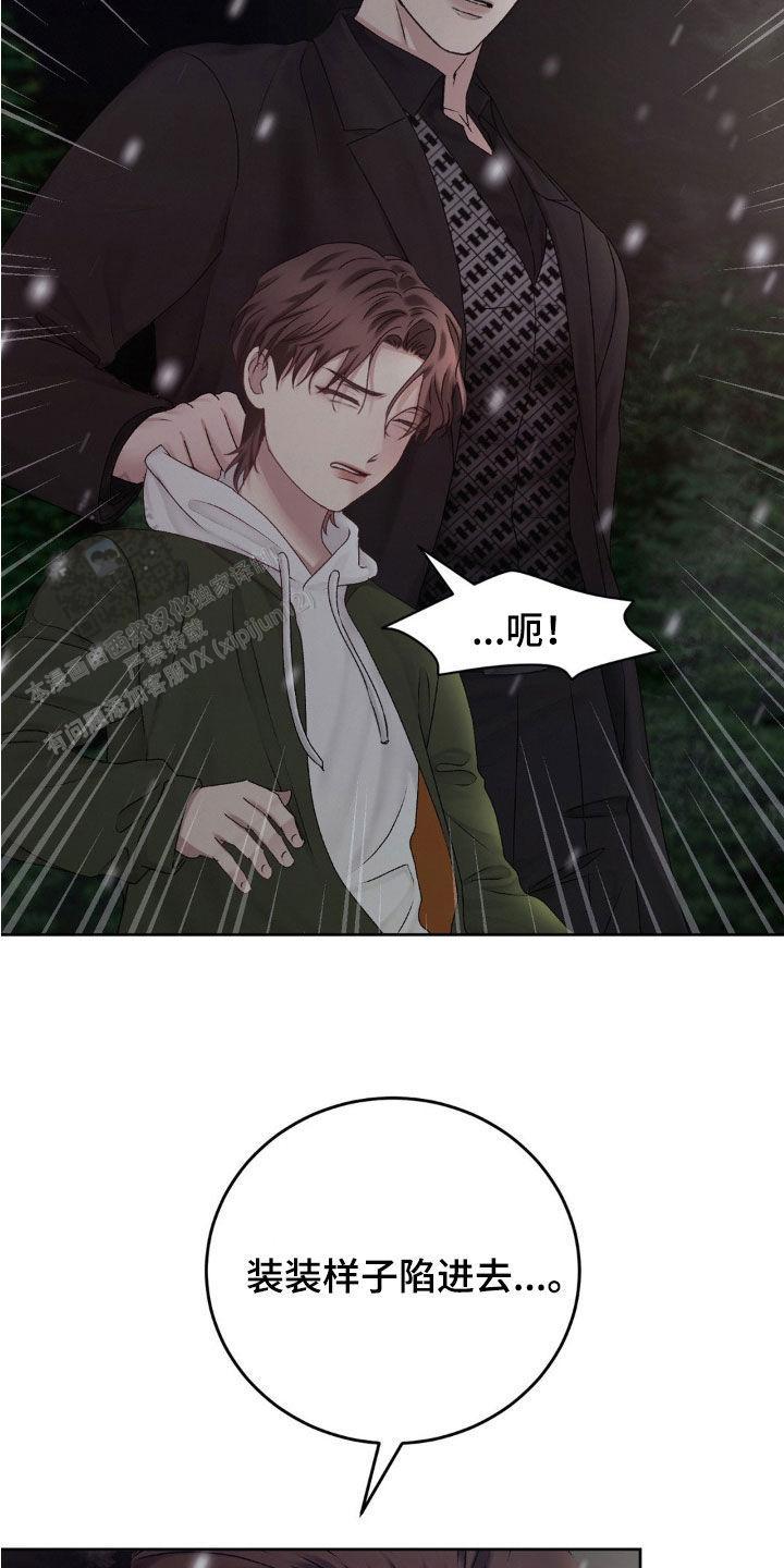 速成家庭大结局漫画,第71话2图