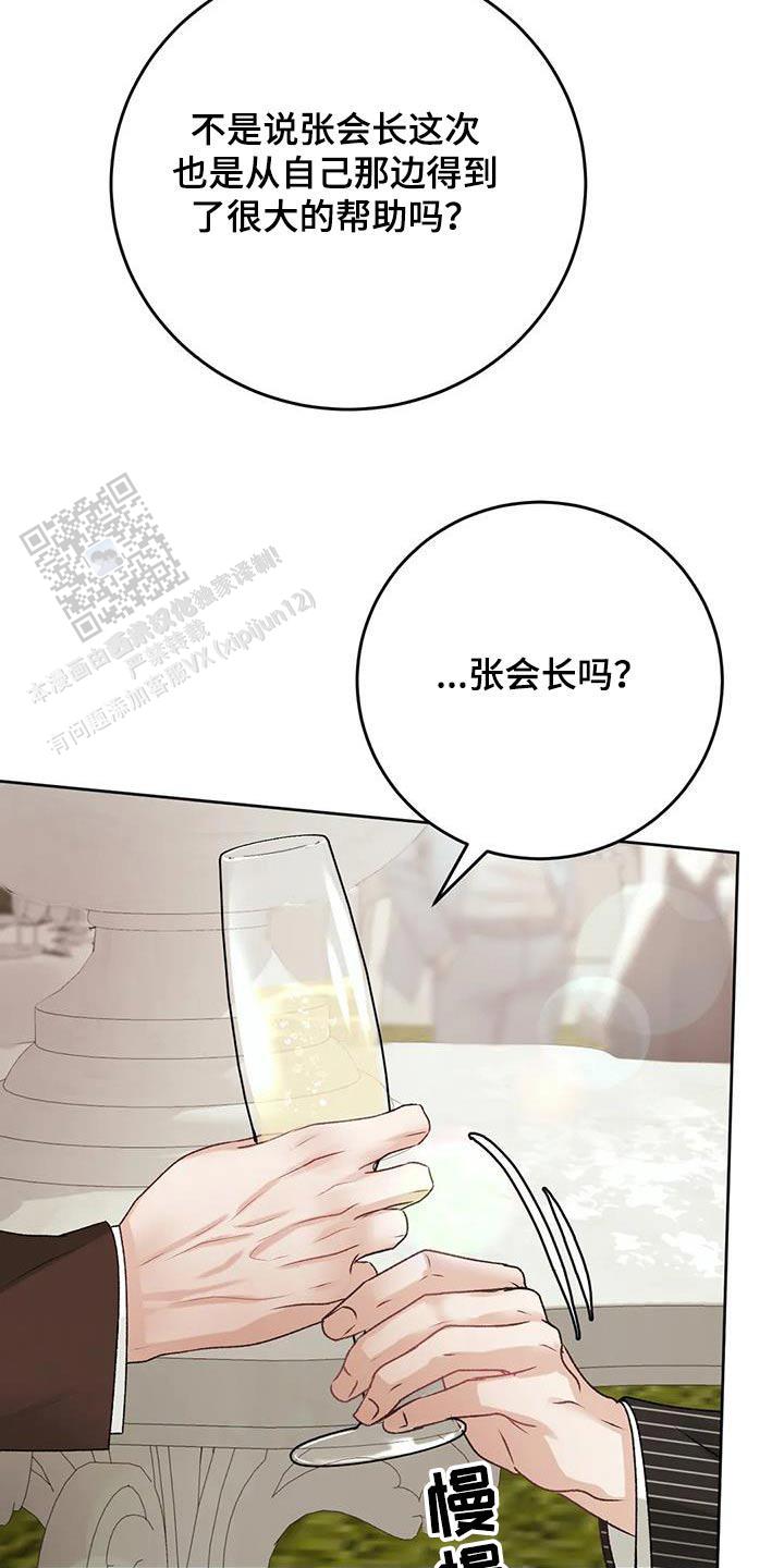 速成商务英语漫画,第41话2图