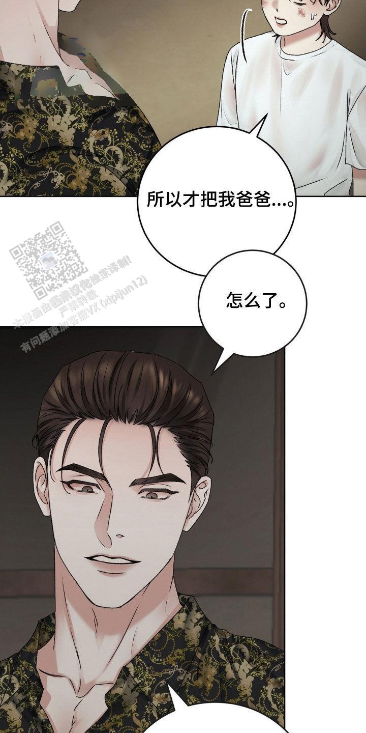 速成商务英语漫画,第64话2图