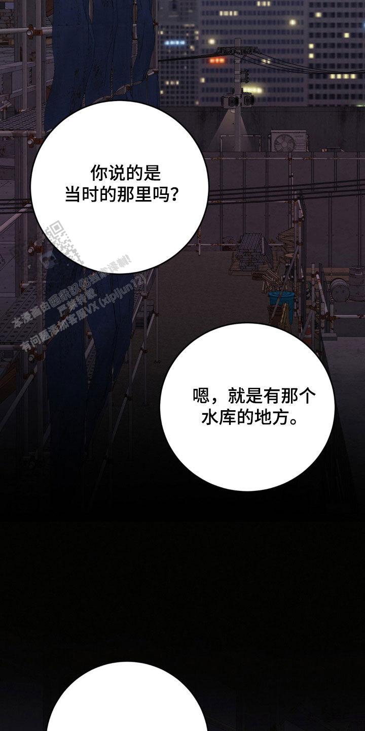 速成家庭电影插曲是什么歌漫画,第93话2图
