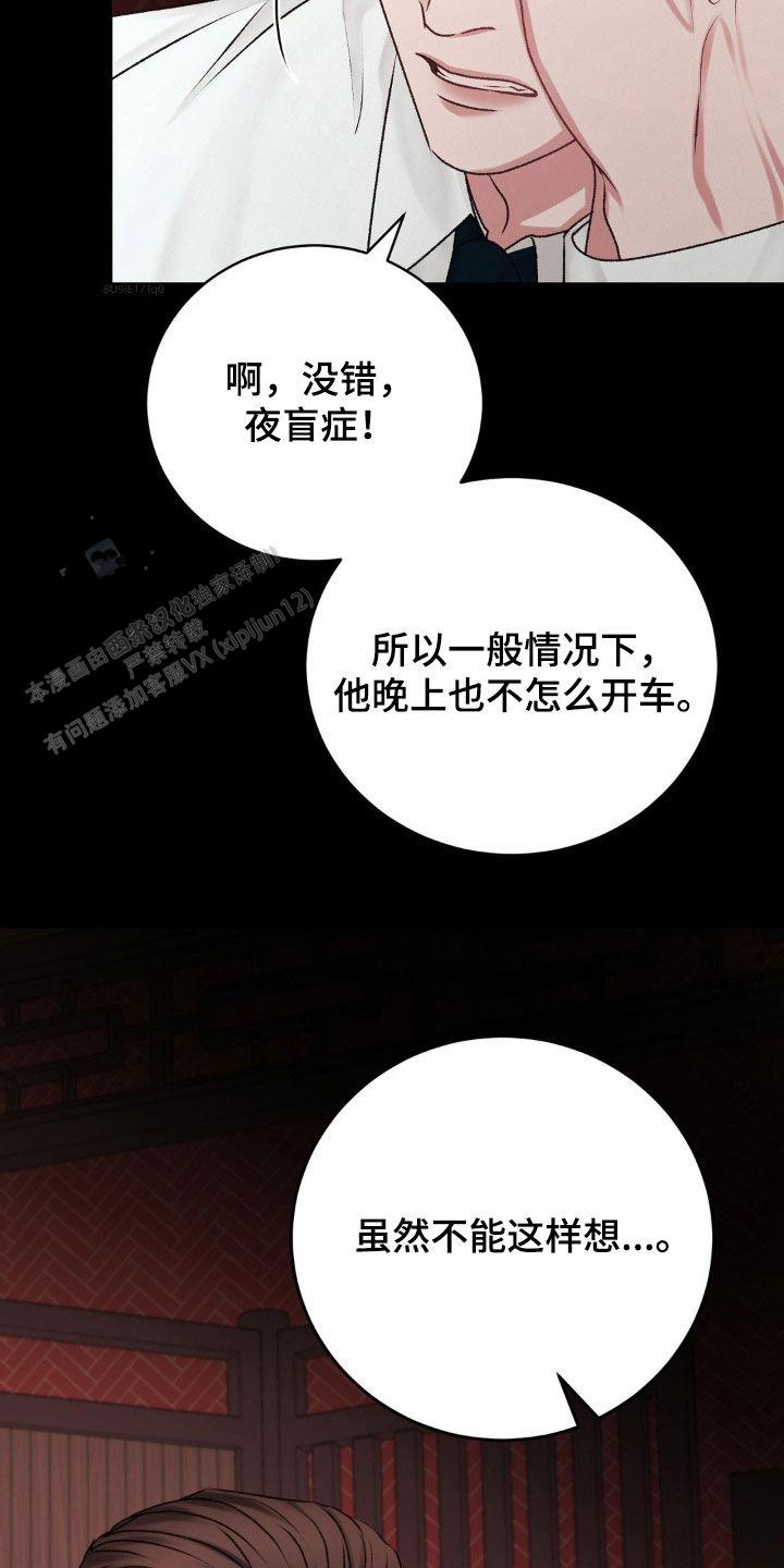速成家庭大结局漫画,第78话1图