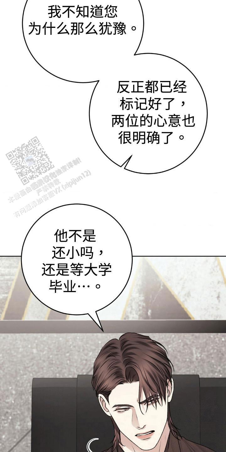 速成家庭大结局漫画,第107话2图