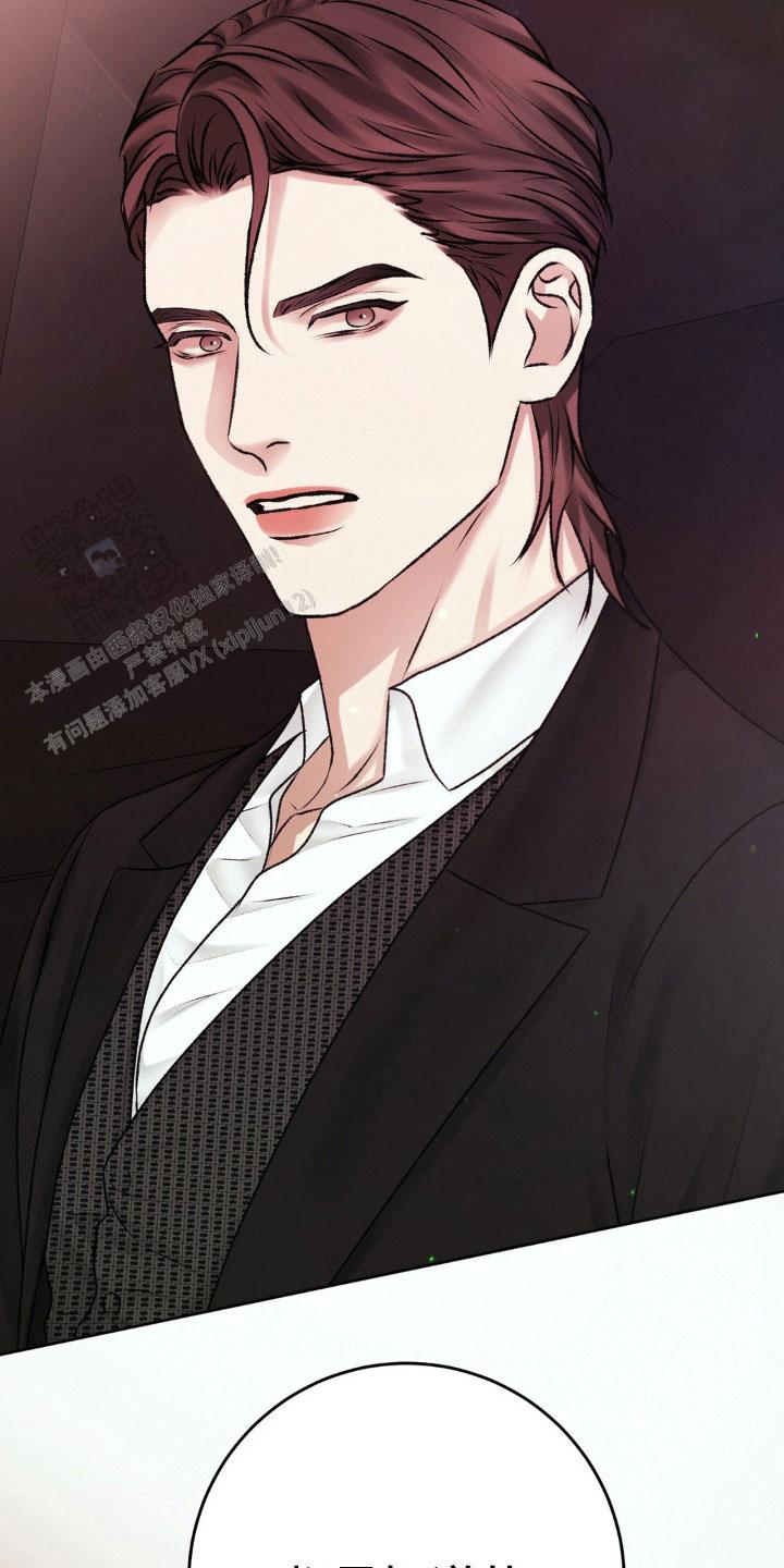 速成家庭大结局漫画,第101话2图