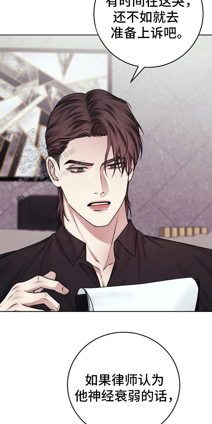 速成家庭大结局漫画,第103话2图