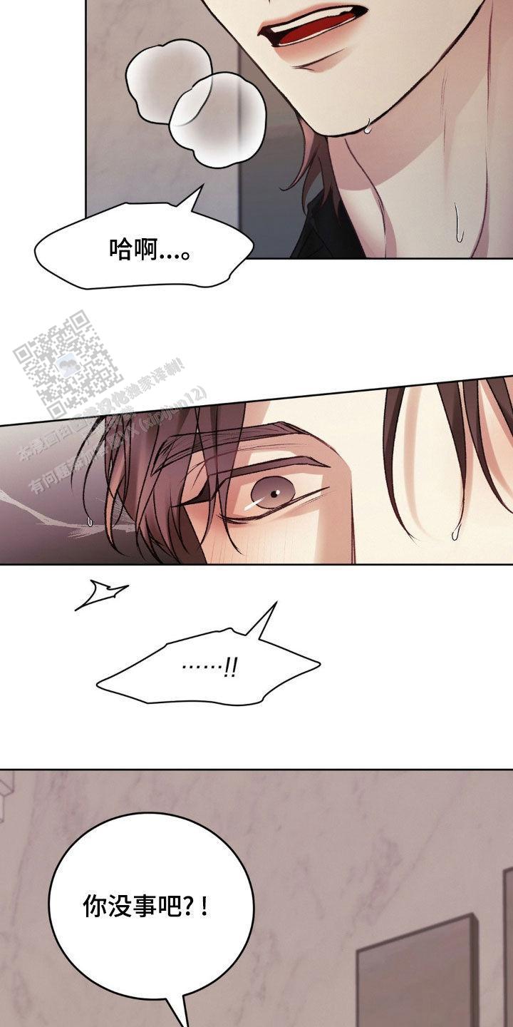 速成家庭大结局漫画,第74话1图