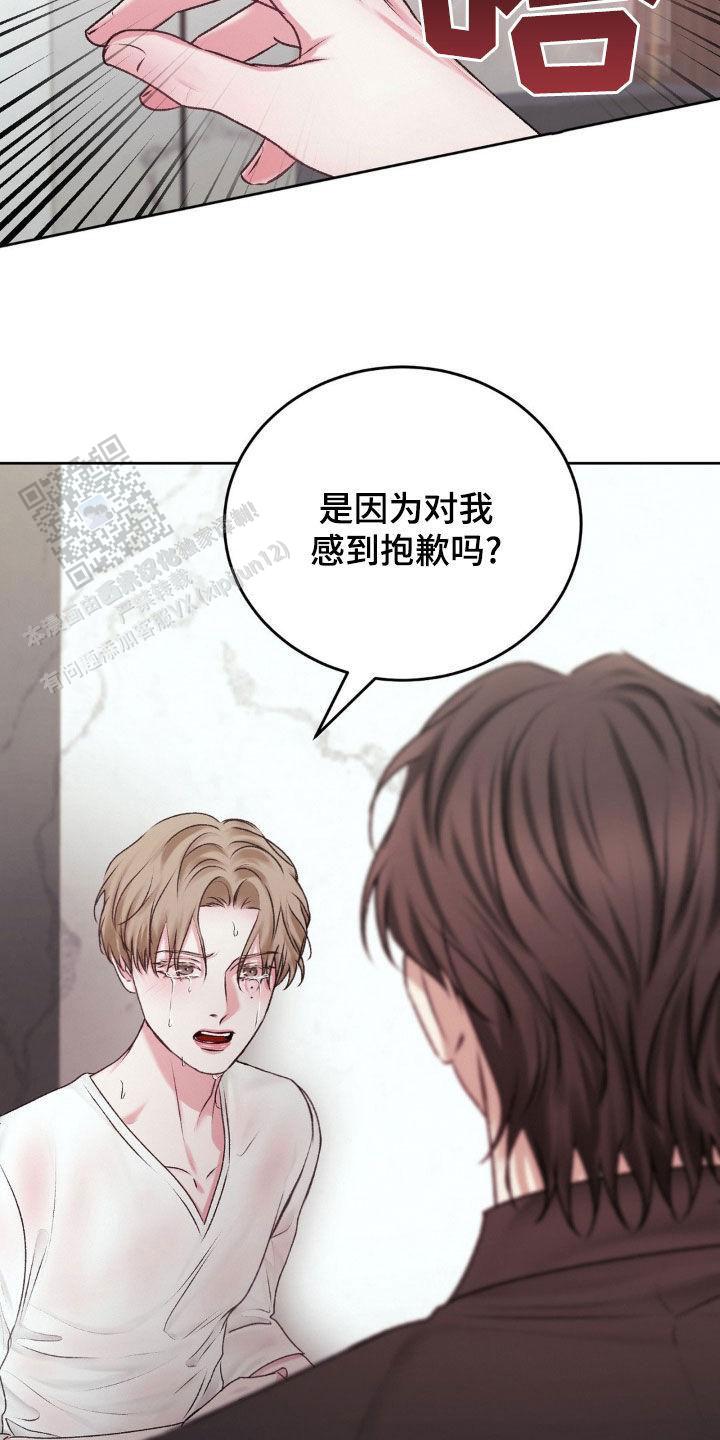 速成家庭大结局漫画,第79话2图