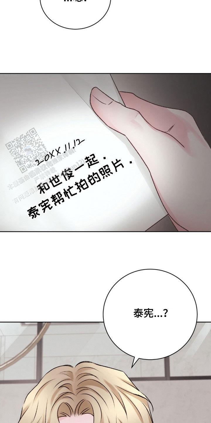 速成商务英语漫画,第59话2图