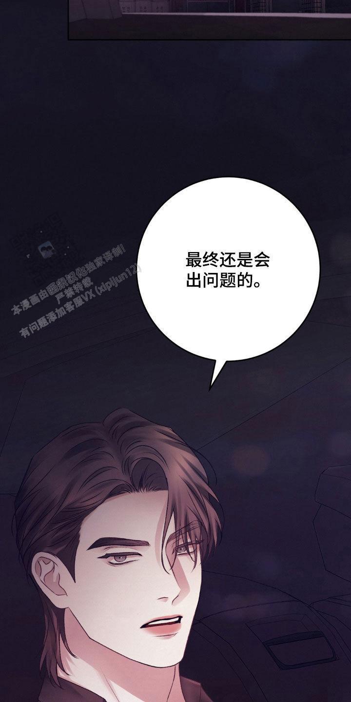 速成商务英语漫画,第83话1图