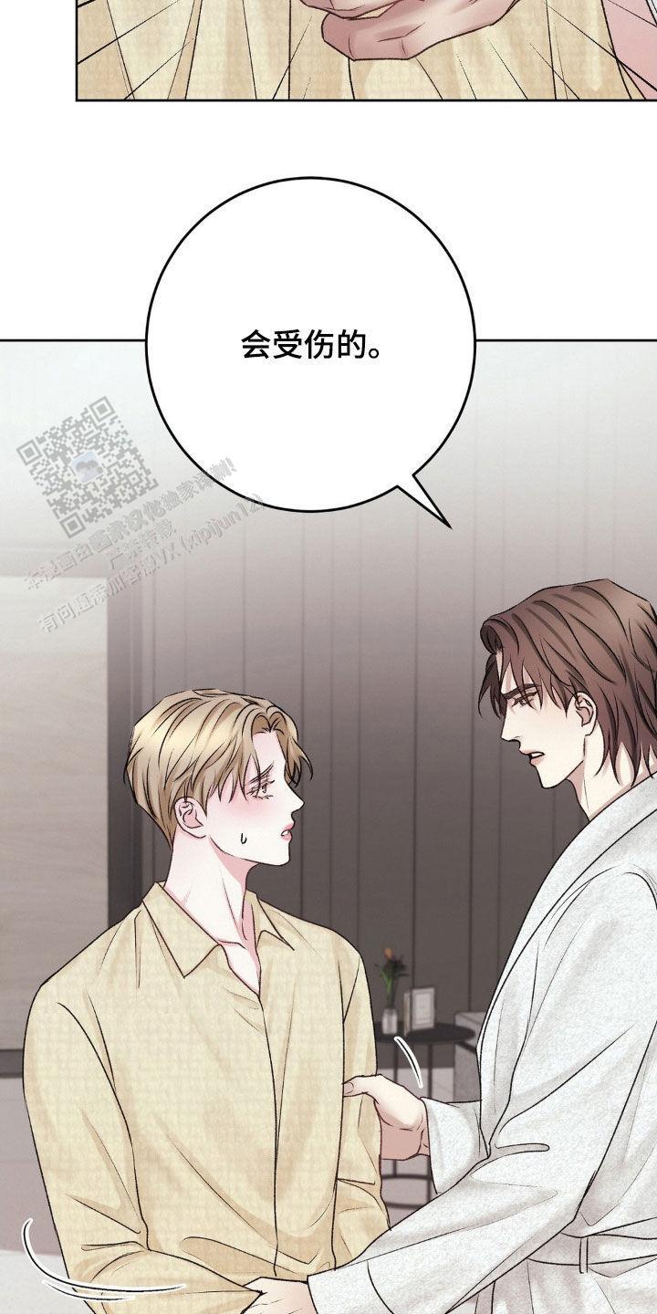 速成家庭大结局漫画,第59话1图