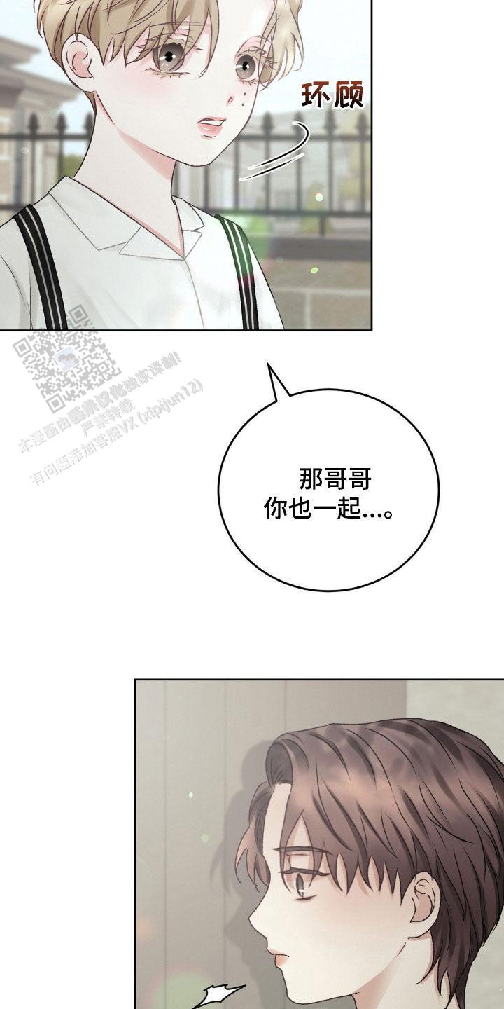 速成家庭漫画,第68话2图