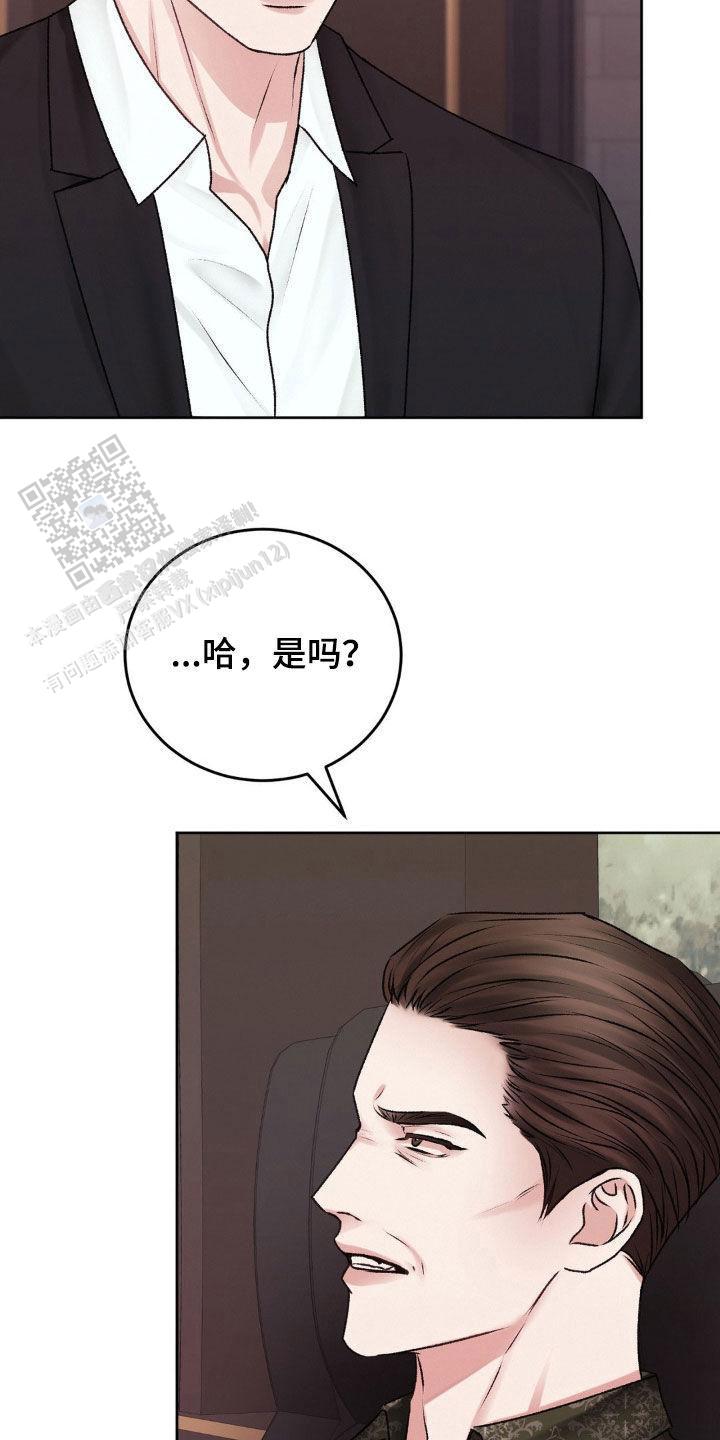 速成家庭大结局漫画,第92话2图
