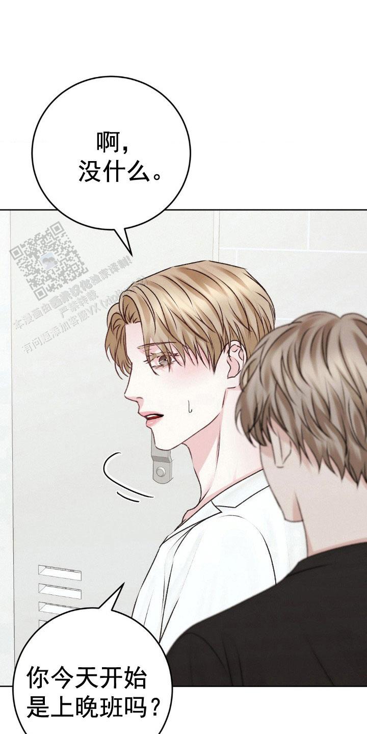 速成家庭大结局漫画,第106话2图
