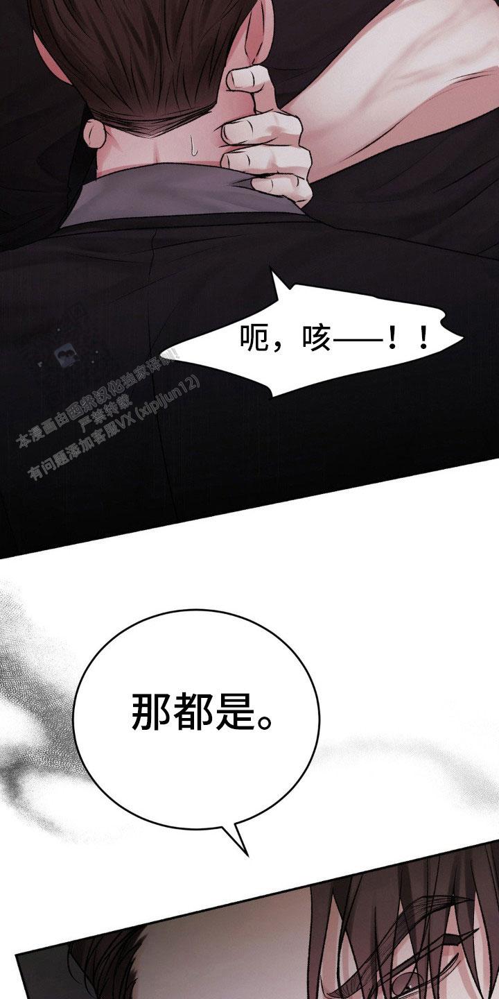 速成家庭大结局漫画,第96话2图