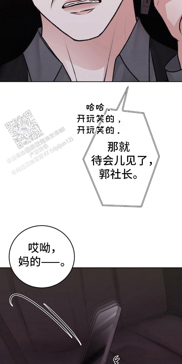 速成家庭漫画,第94话2图