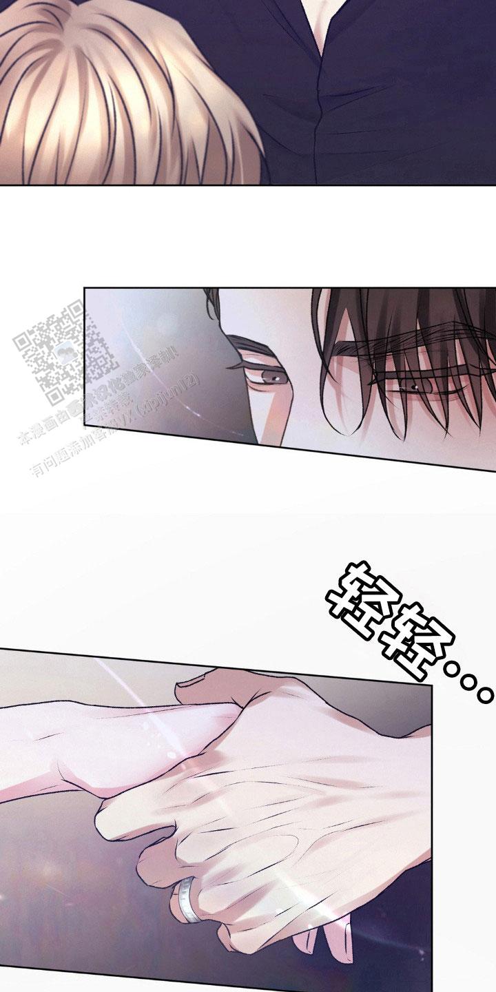 速成家庭大结局漫画,第108话2图