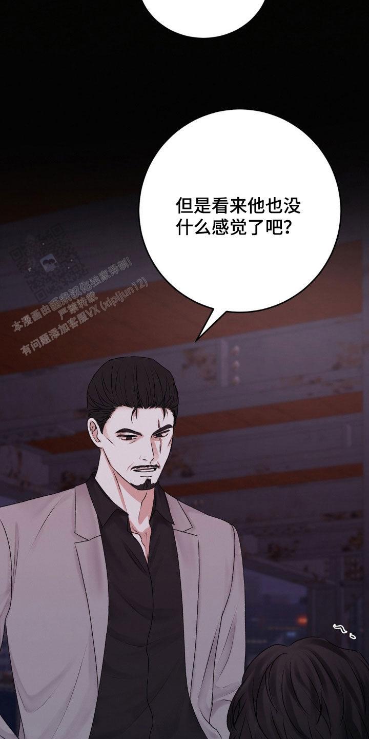 速成家庭漫画,第93话2图