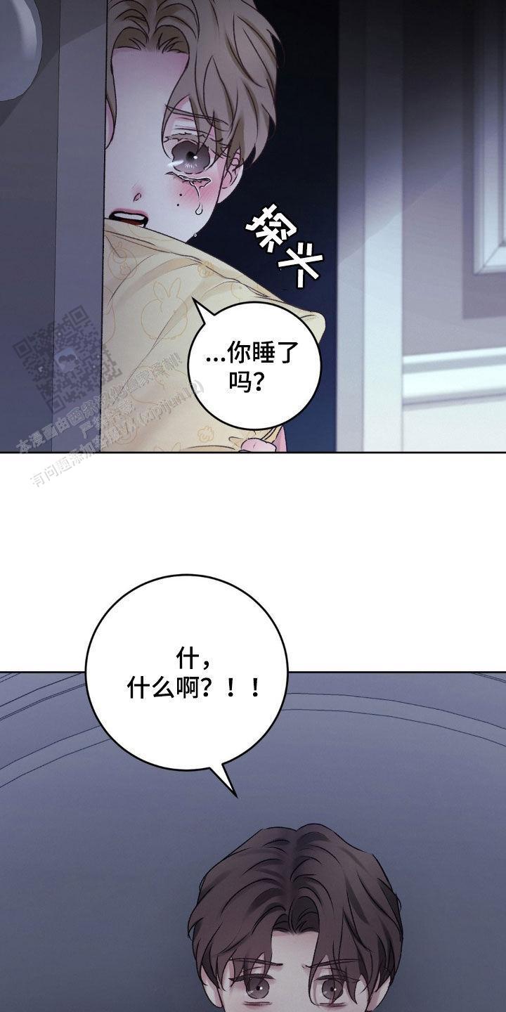 速成家庭大结局漫画,第66话2图