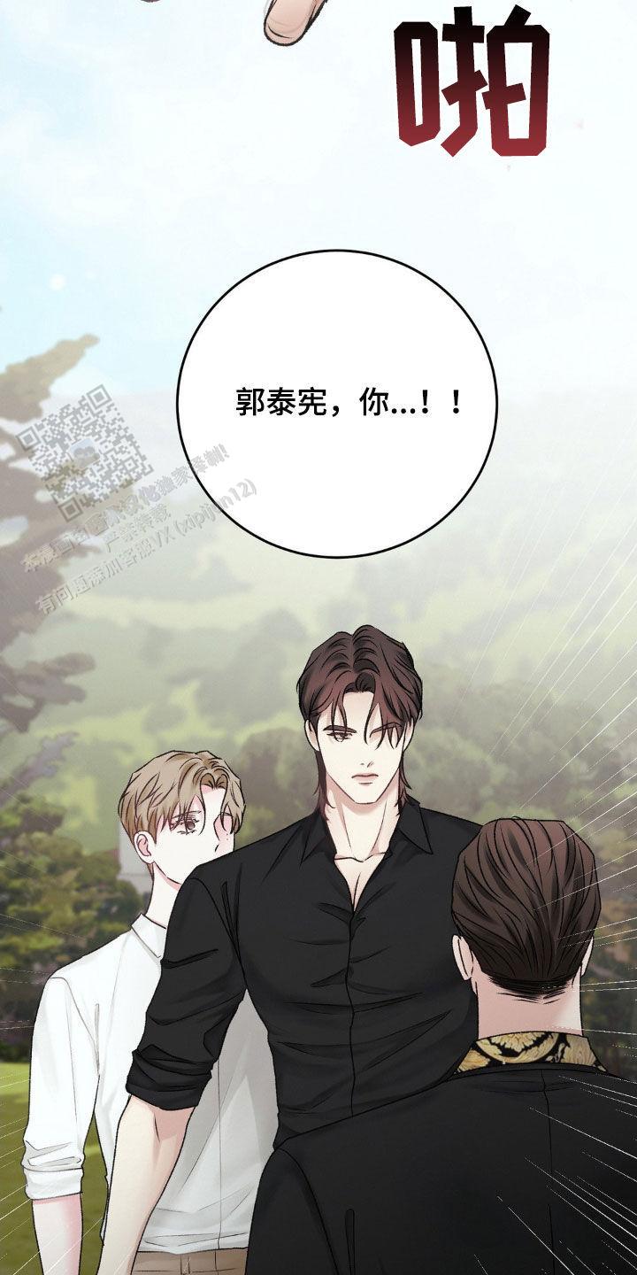 速成家庭大结局漫画,第63话2图