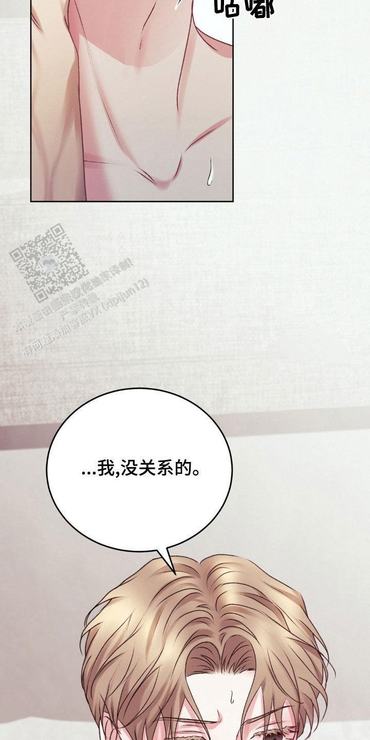 速成家庭大结局漫画,第74话1图
