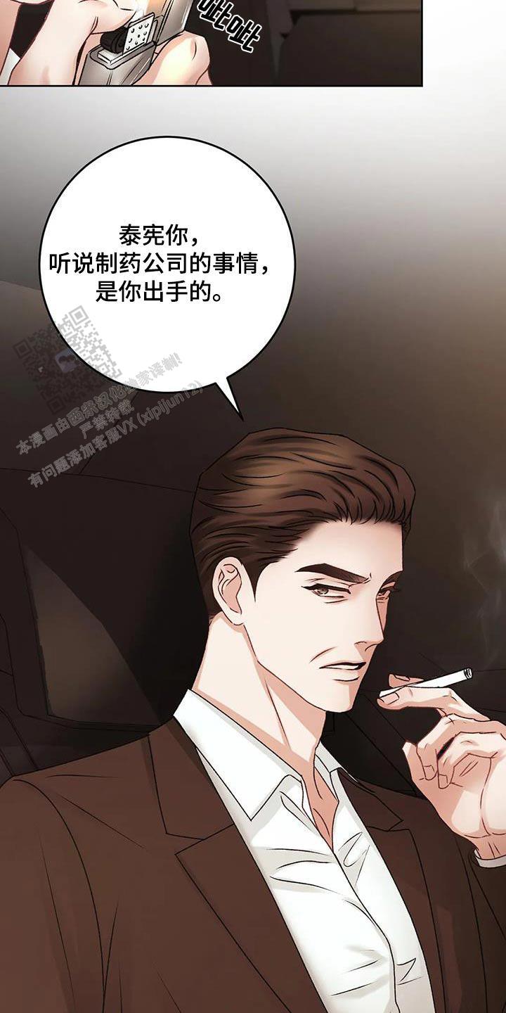 速成商务英语漫画,第42话2图