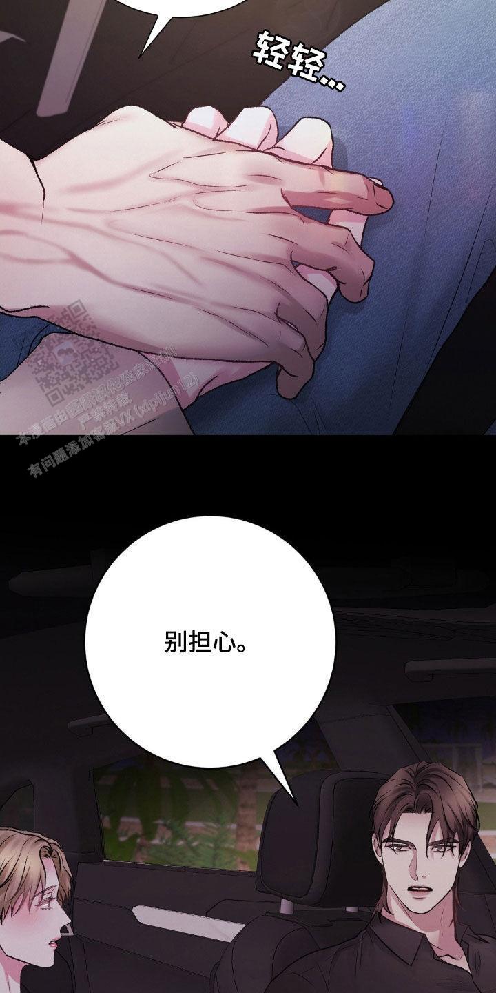 速成家庭大结局漫画,第58话1图