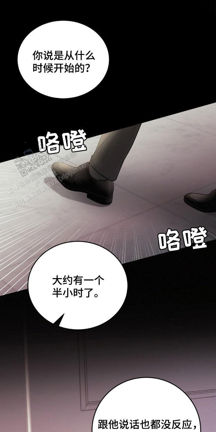 速成家庭大结局漫画,第78话1图