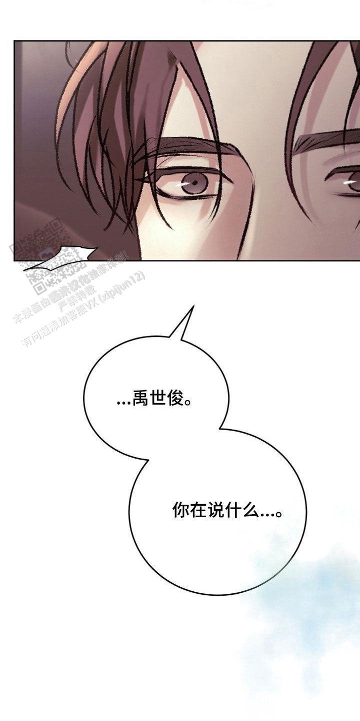 速成家庭大结局漫画,第73话1图