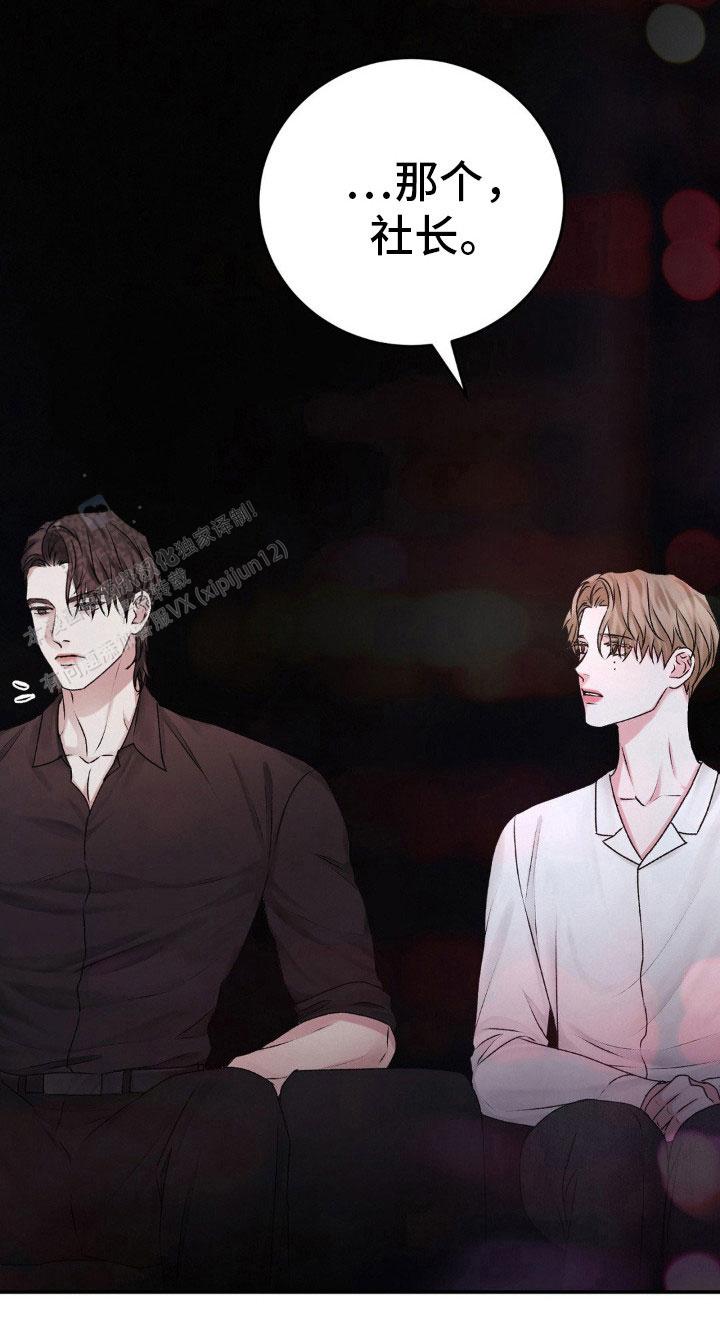 速成家庭大结局漫画,第97话1图