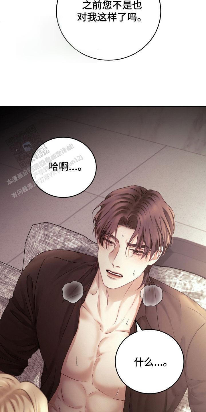速成家庭漫画完结了吗漫画,第73话2图