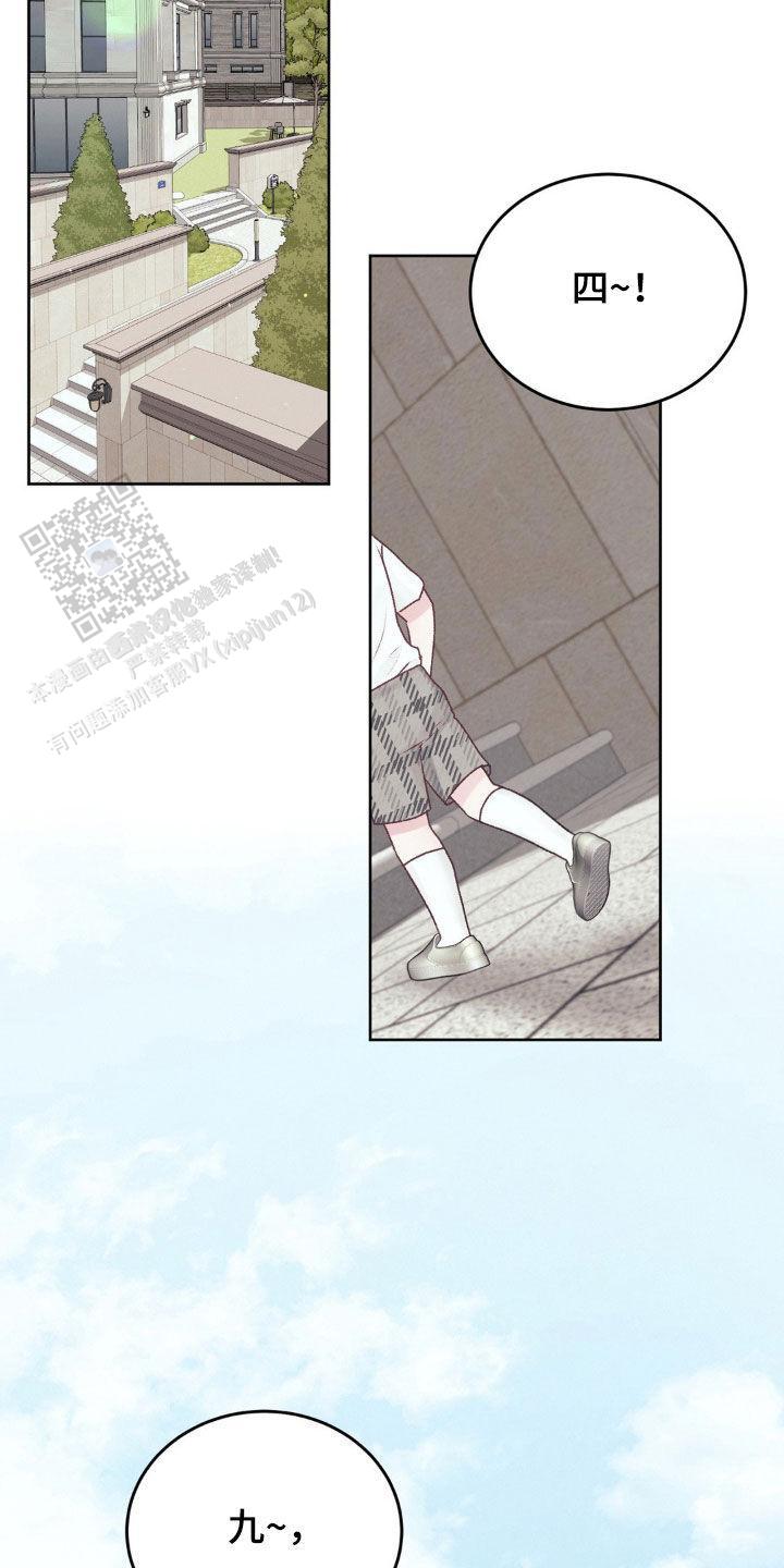 速成家庭大结局漫画,第67话2图