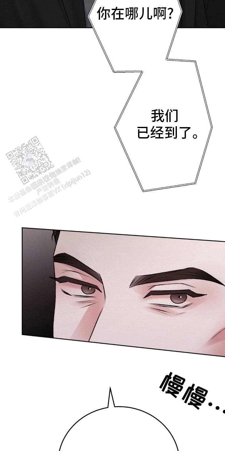 速成家庭电影插曲是什么歌漫画,第94话1图