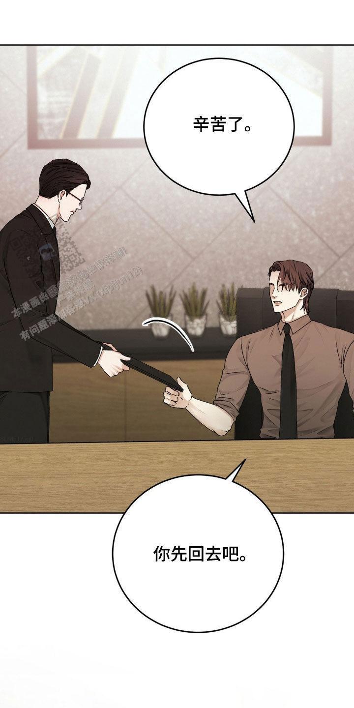 速成家庭电影插曲是什么歌漫画,第85话1图