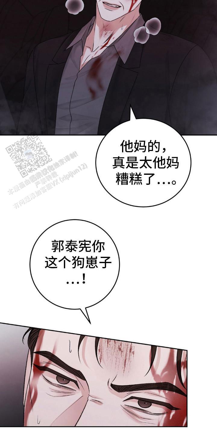 速成家庭大结局漫画,第96话2图