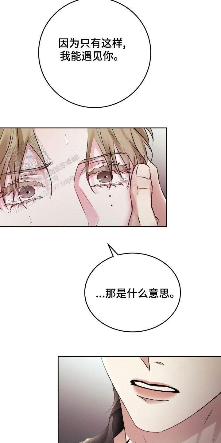 速成商务英语漫画,第80话2图