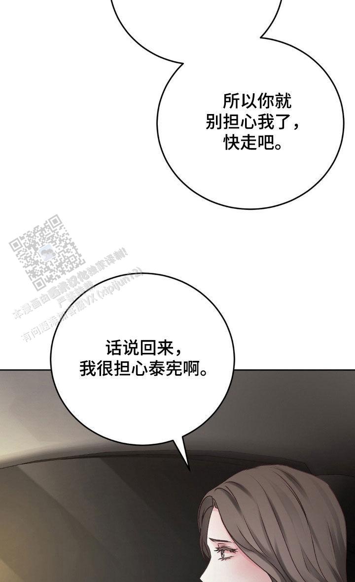 速成家庭大结局漫画,第70话1图