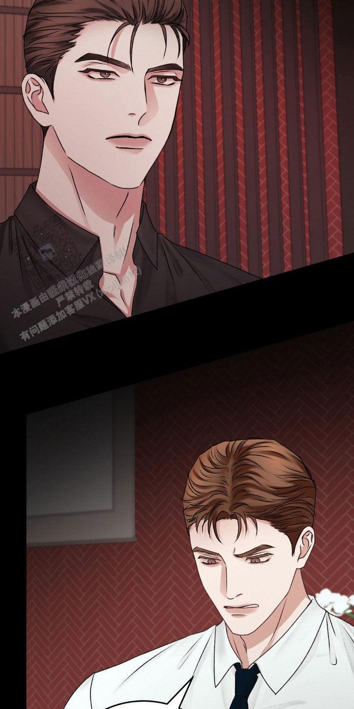 速成家庭大结局漫画,第78话2图