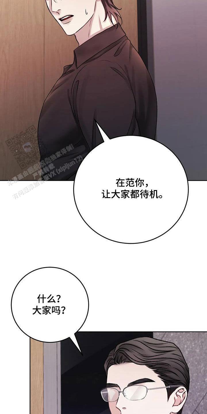速成家庭大结局漫画,第51话2图