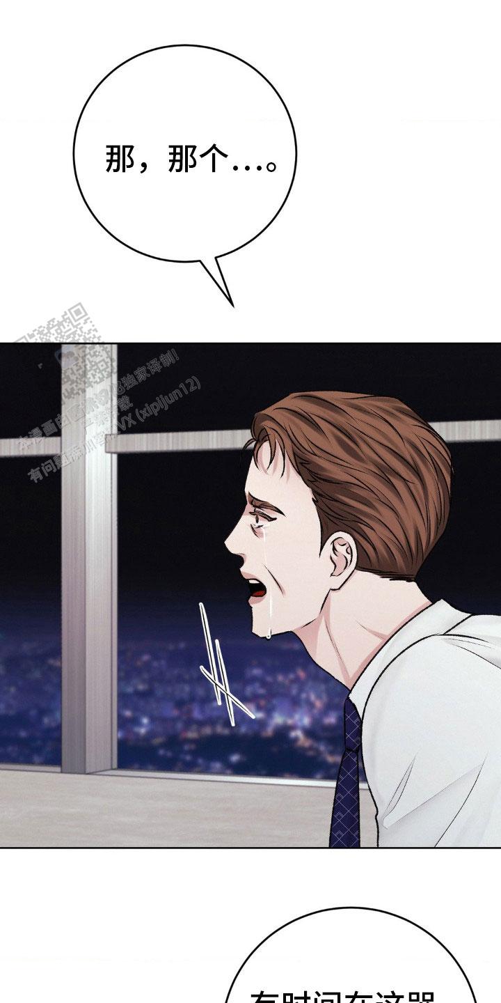 速成家庭大结局漫画,第103话1图