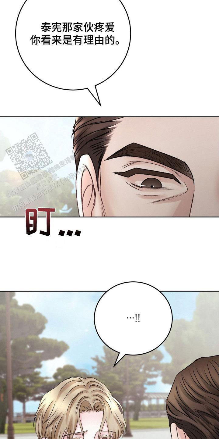 速成商务英语漫画,第60话2图