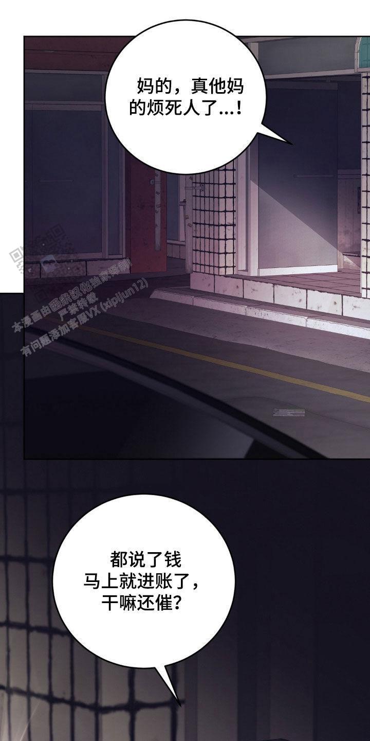 速成商务英语漫画,第83话1图