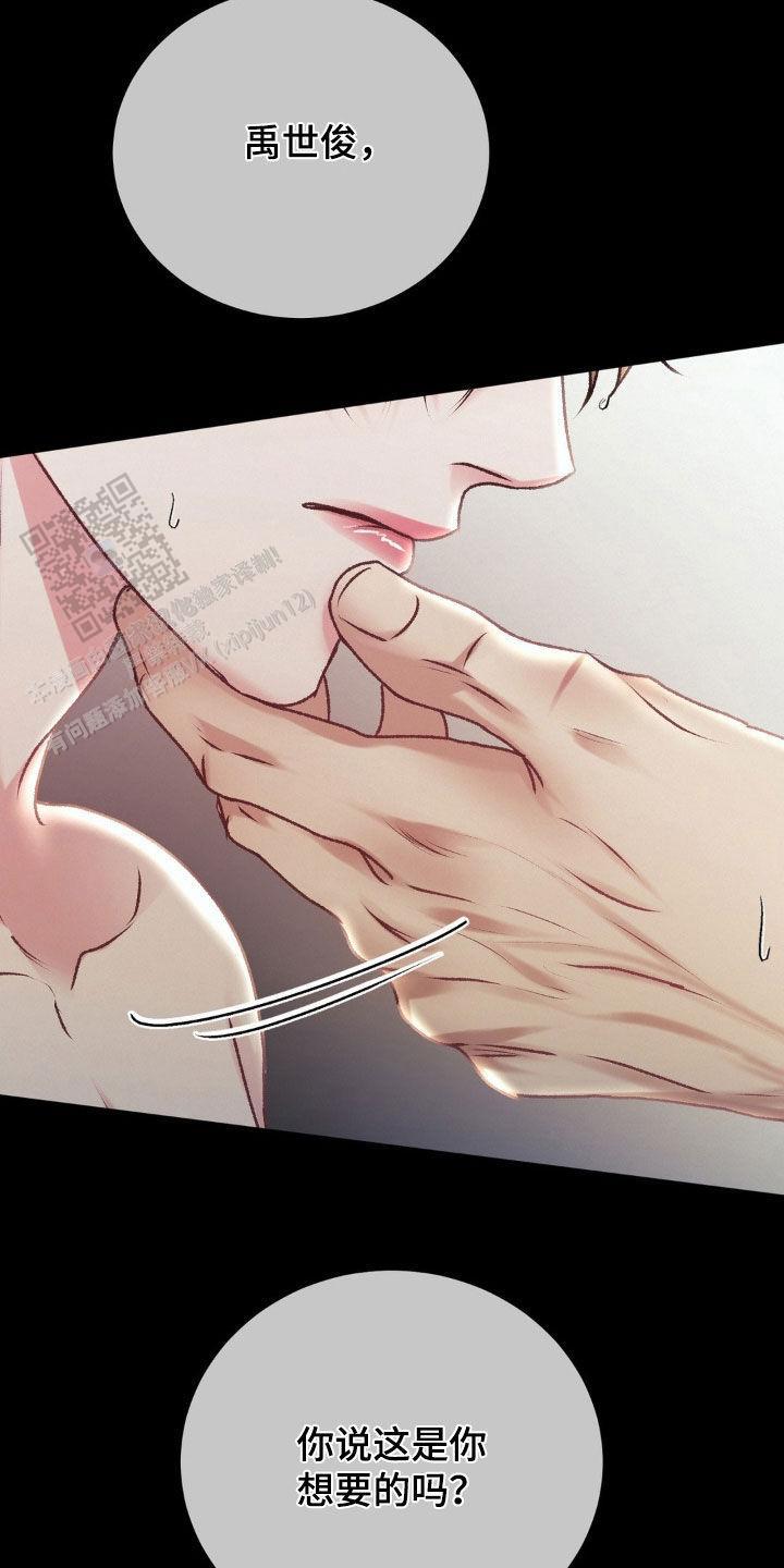 速成商务英语漫画,第75话2图
