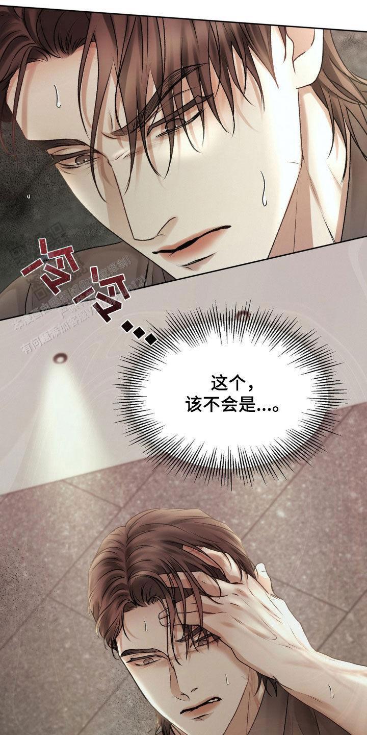 速成家庭未增删漫画,第85话2图