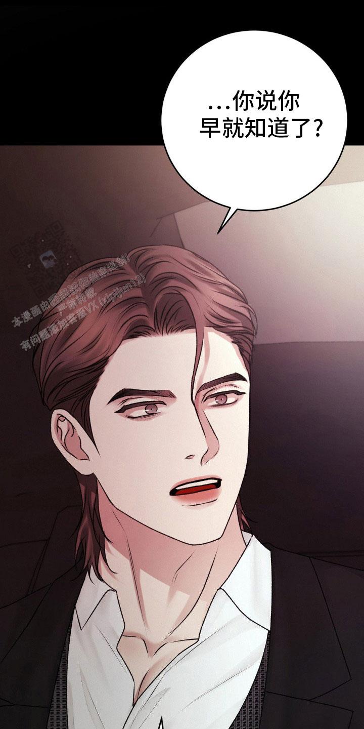速成家庭大结局漫画,第101话2图