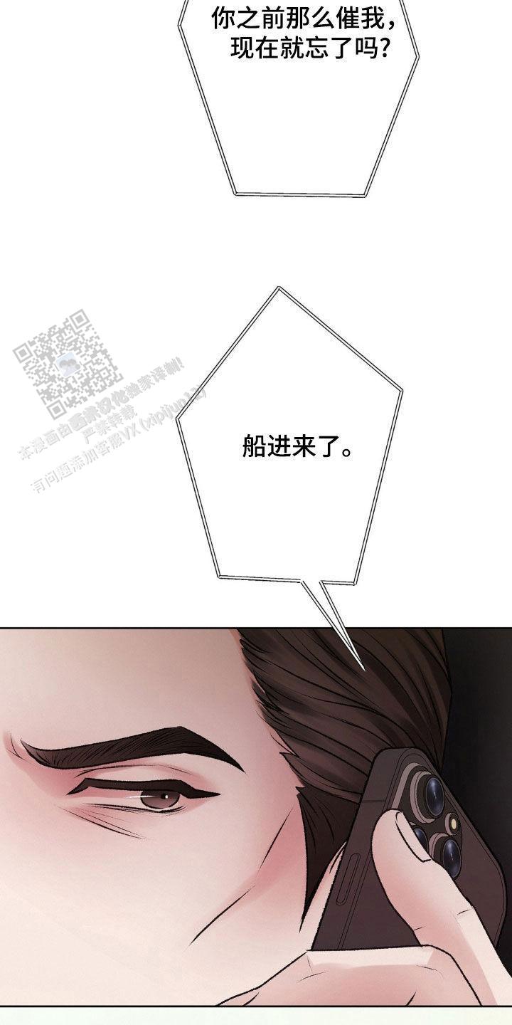 速成家庭电影插曲是什么歌漫画,第93话1图