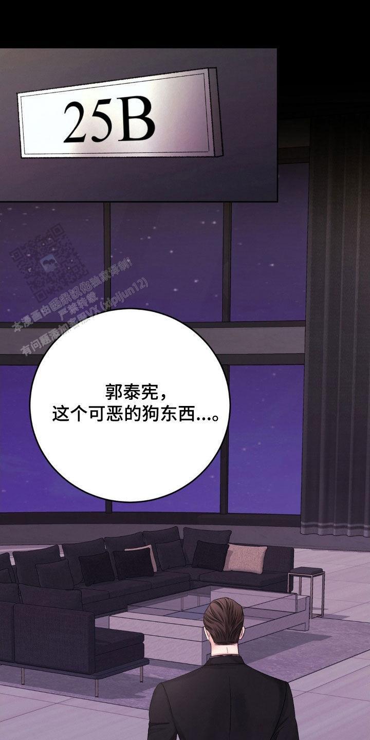 速成家庭大结局漫画,第52话1图