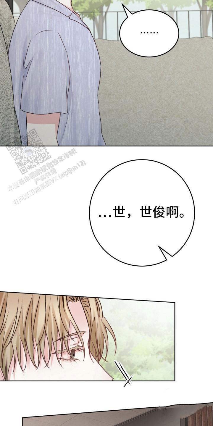 速成家庭大结局漫画,第101话1图