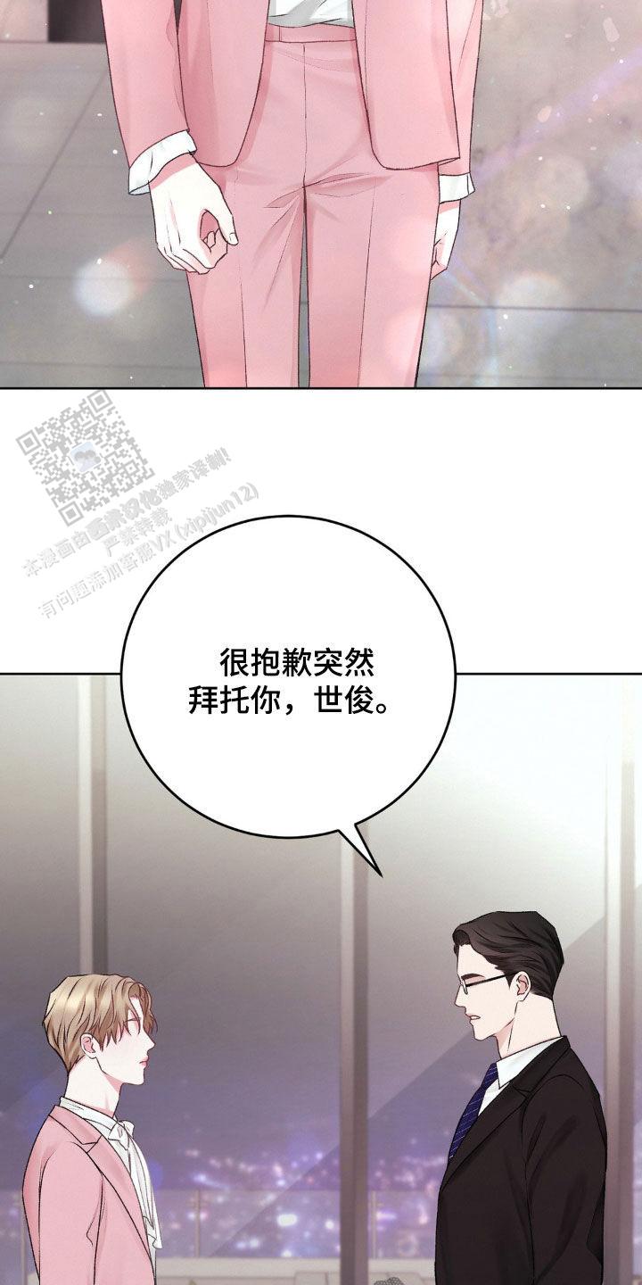 速成家庭漫画,第88话1图