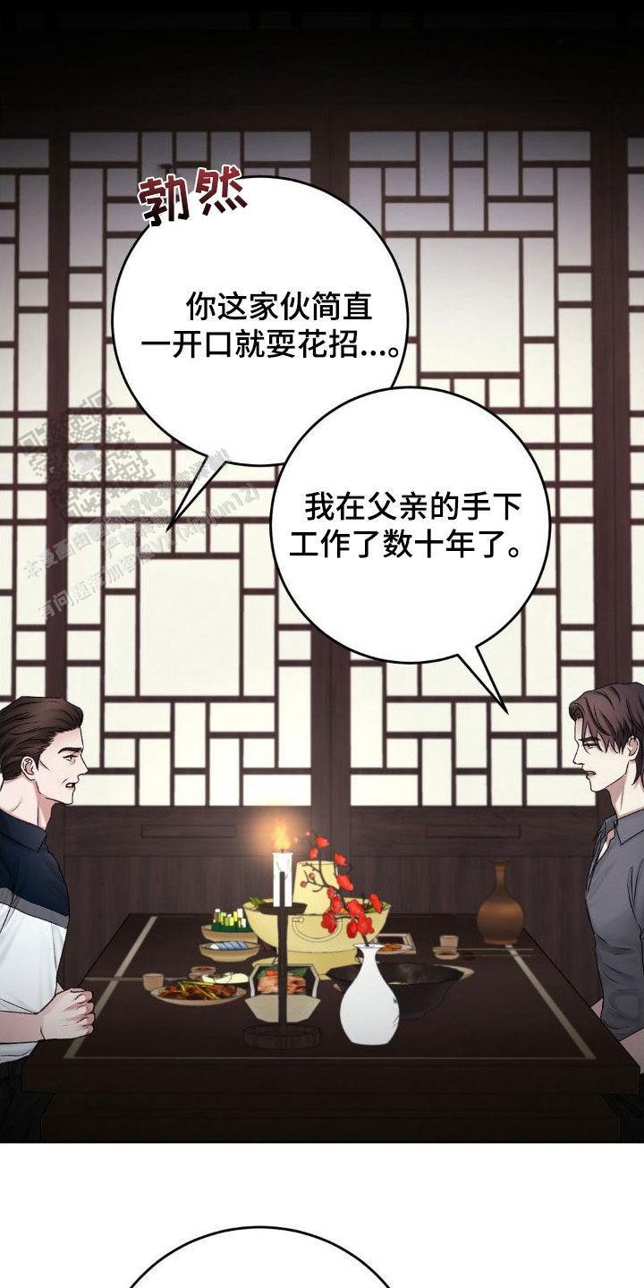 速成商务英语漫画,第56话2图