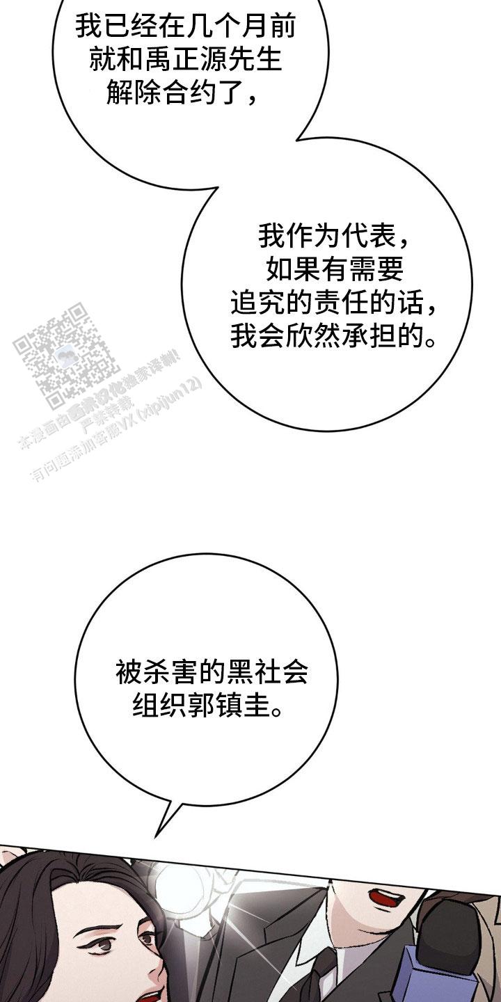 速成家庭大结局漫画,第99话2图